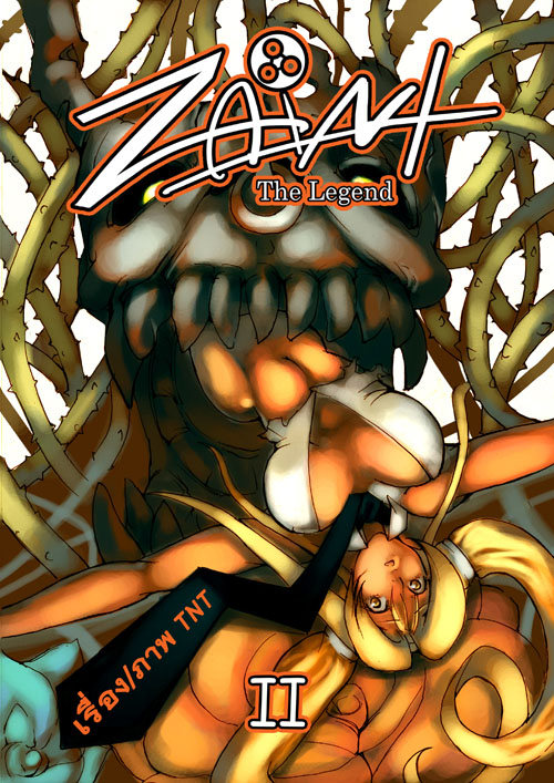 Zaint Faith02 manga preview 0